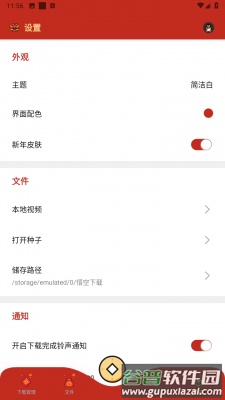 悟空下载app截图1