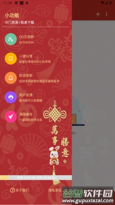 悟空下载app截图2