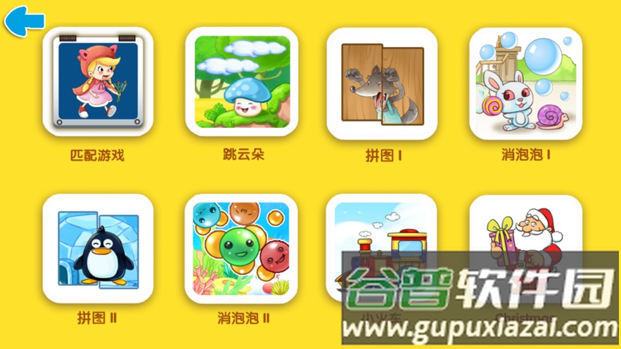 小新星少儿英语app下载截图4