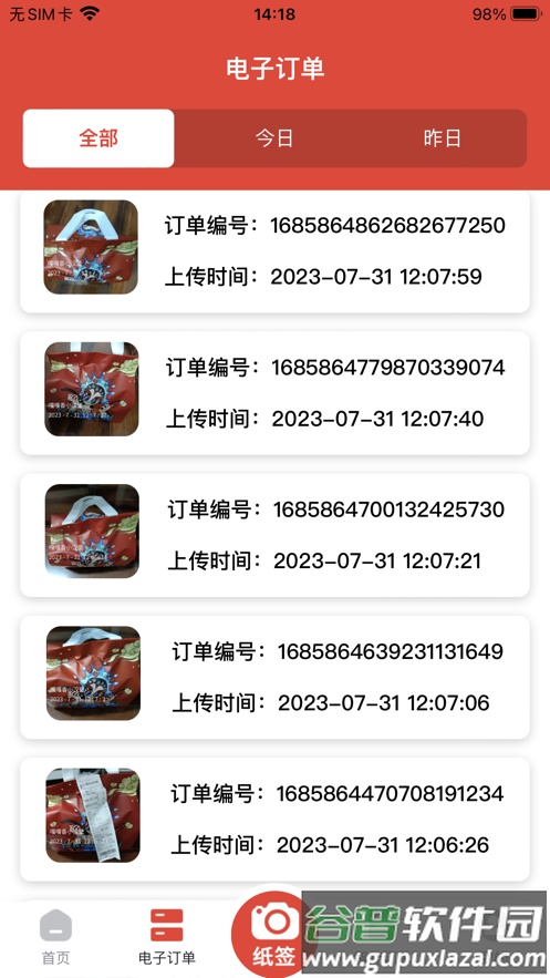 尚尚商户app截图3