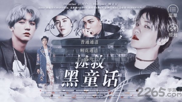 橙光拯救黑童话截图3