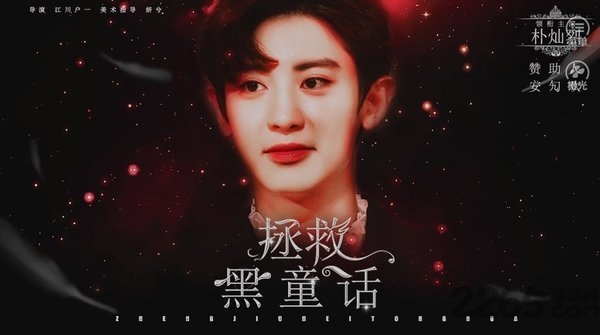 橙光拯救黑童话截图4