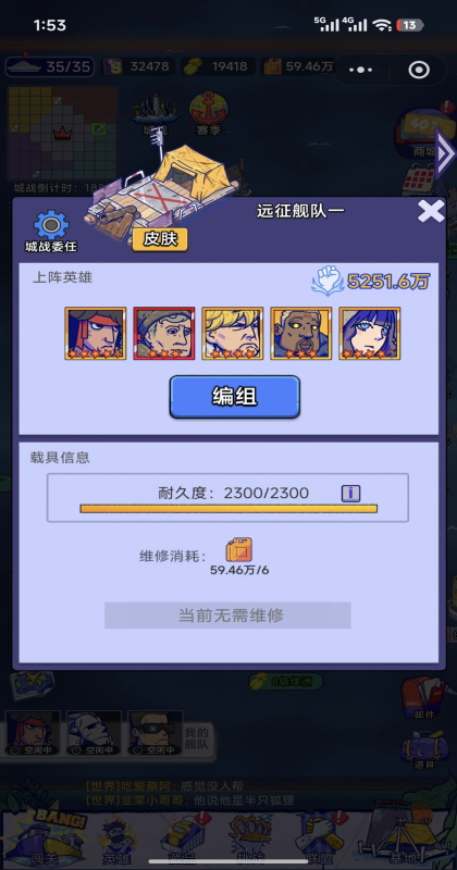 疯狂水世界手游官方版截图1