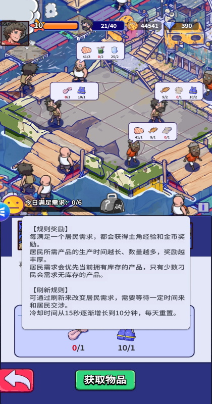 疯狂水世界手游官方版截图2