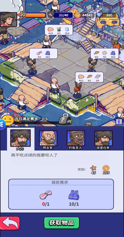 疯狂水世界手游官方版截图3