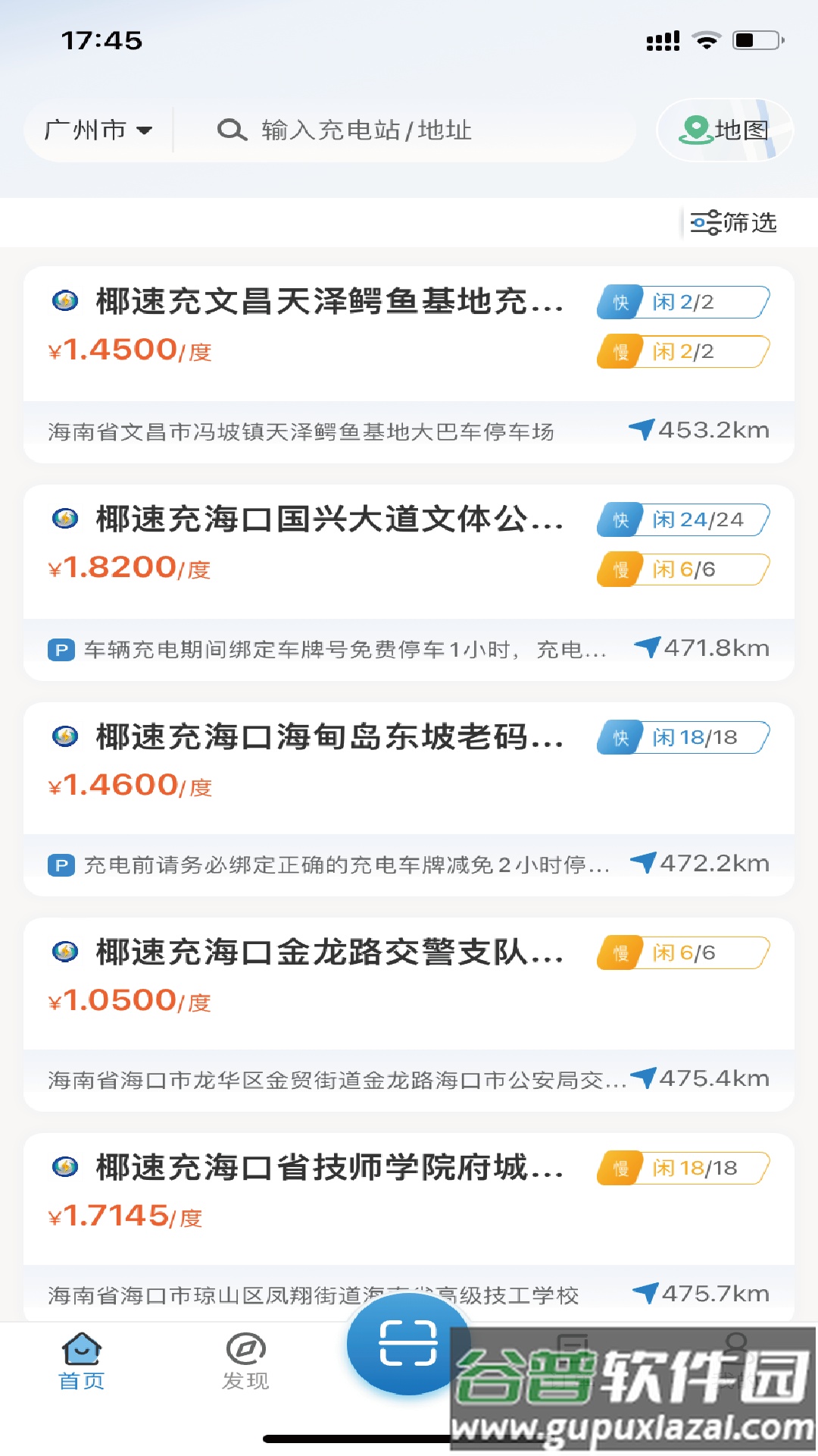 椰速充app截图2