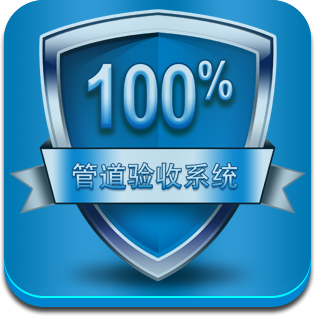 管业集团app安卓版下载官方v1.4.5