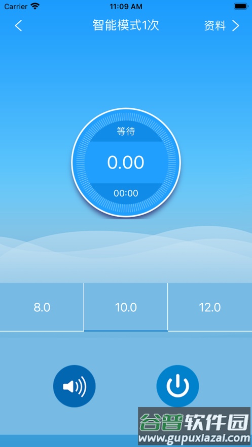 管业集团app安卓版下载官方截图2