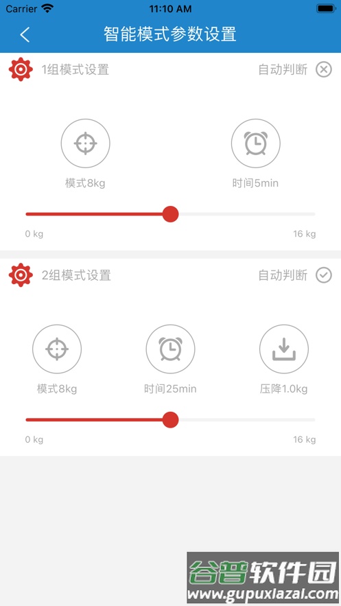 管业集团app安卓版下载官方截图4
