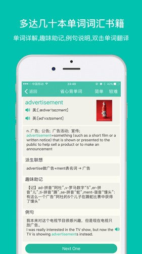 省心英语NCE官方版 截图2