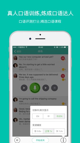 省心英语NCE官方版 截图3