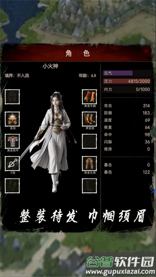 侠客回忆录2官方版本截图1