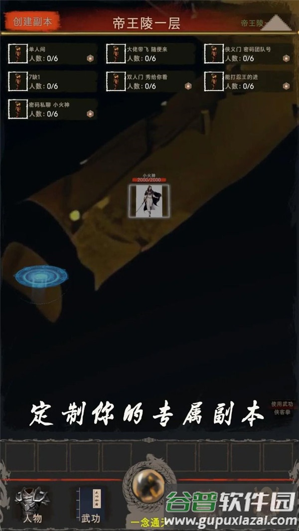 侠客回忆录2官方版本截图3