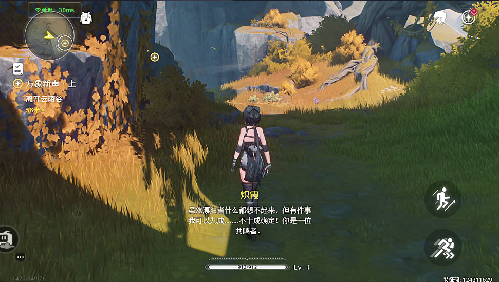 云鸣潮最新版本截图4
