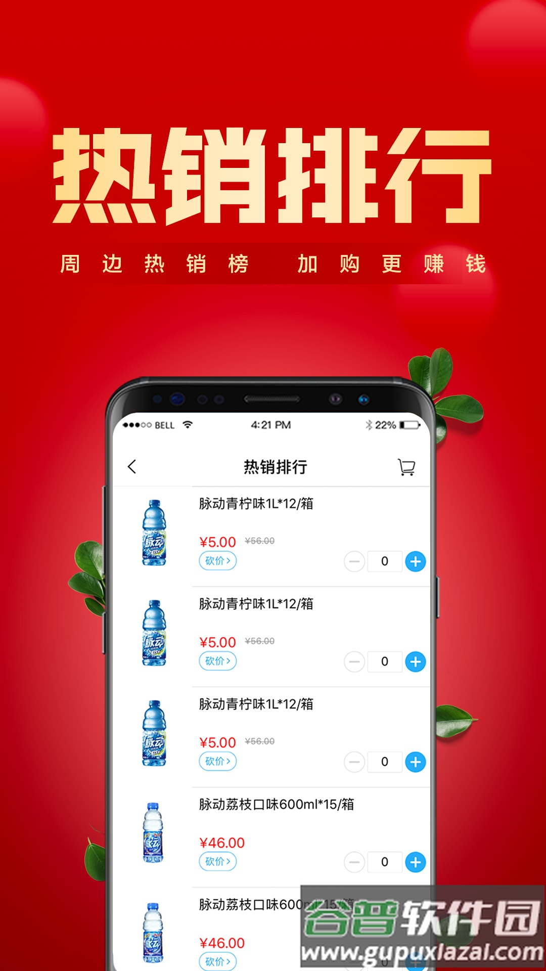 镇村通商家版app下载截图2