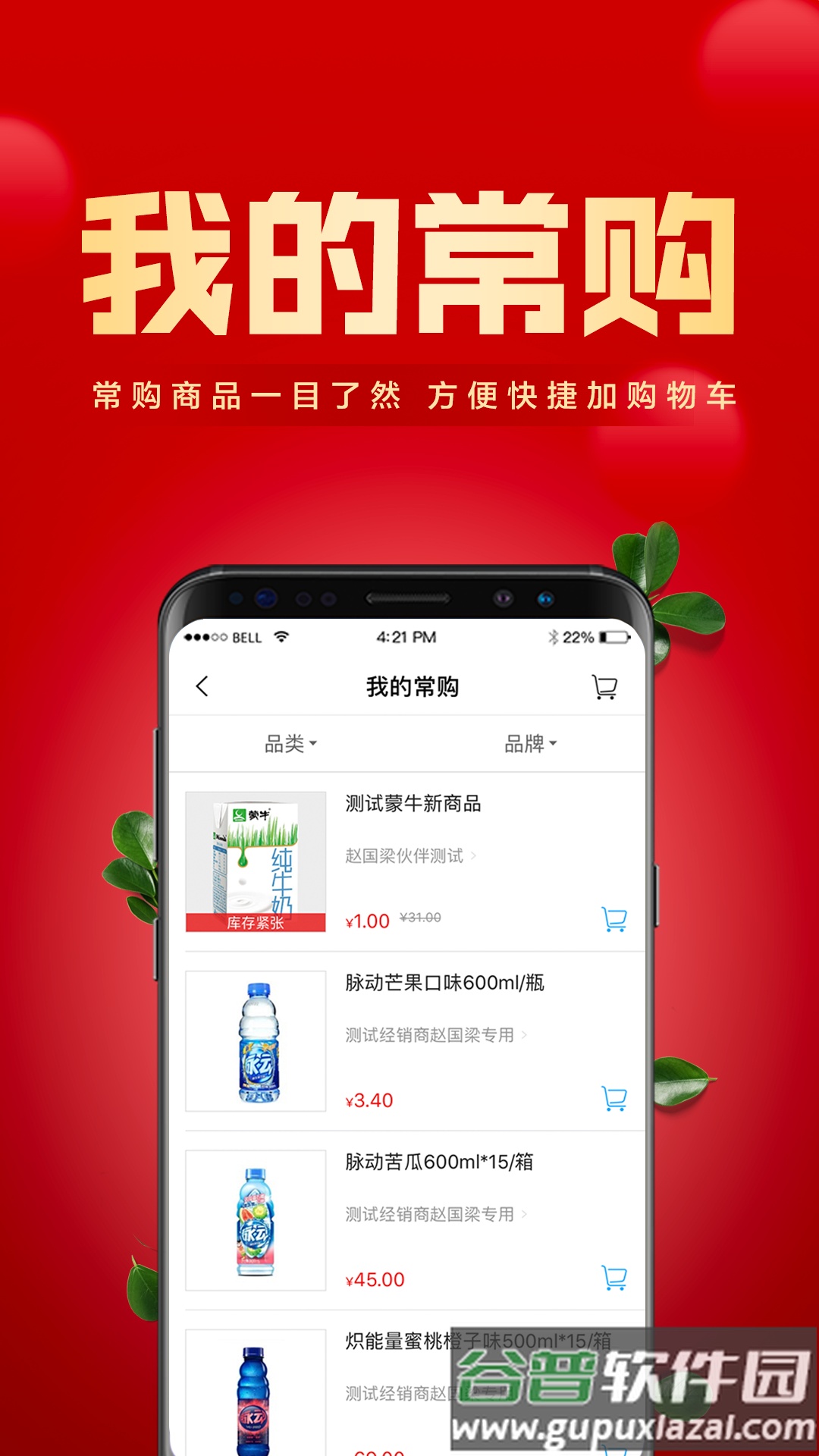 镇村通商家版app下载截图3