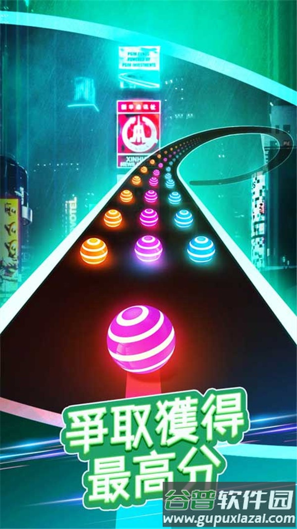跳舞之路游戏(Dancing Road)截图1