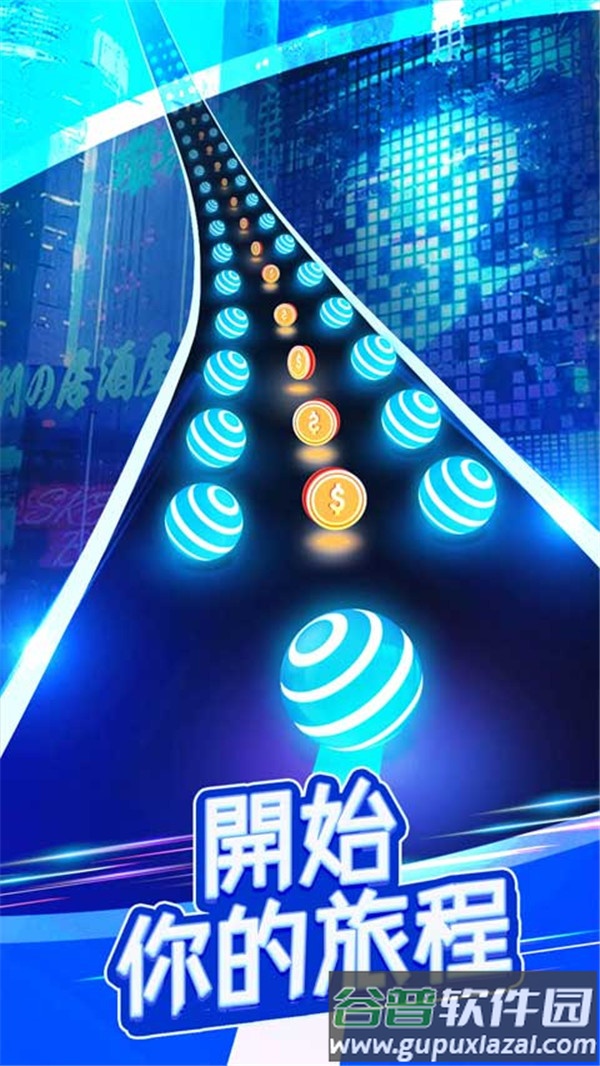 跳舞之路游戏(Dancing Road)截图2