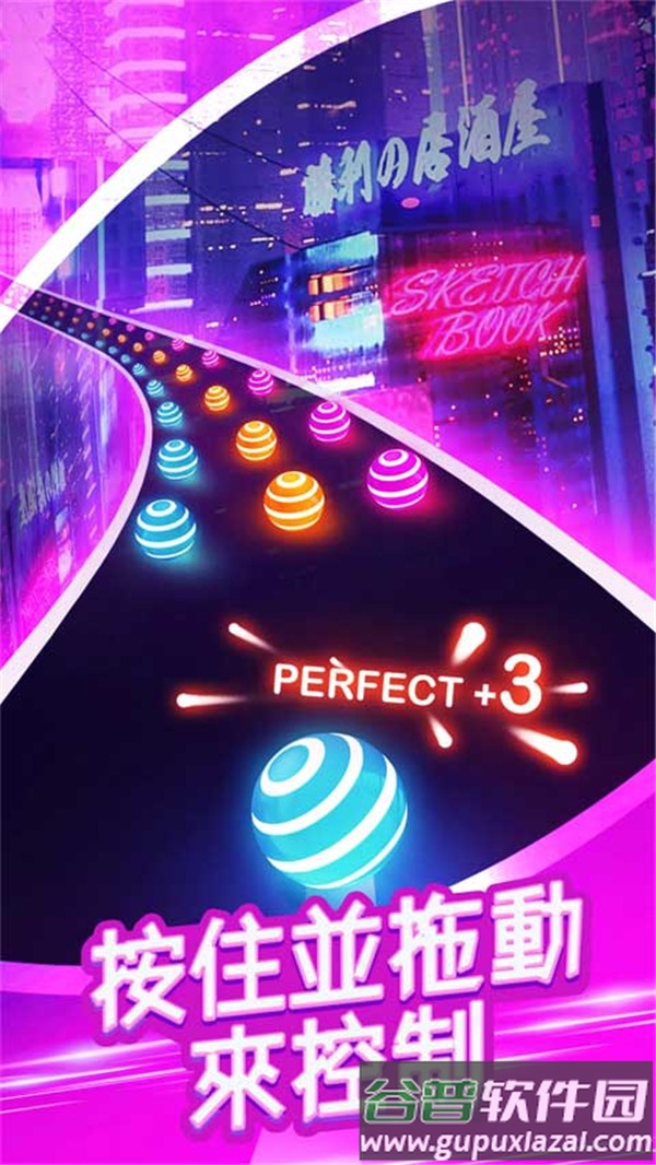 跳舞之路游戏(Dancing Road)截图4