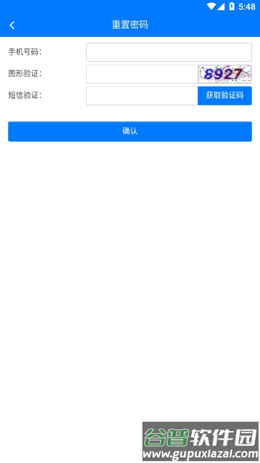 重庆智慧动监app官方下载截图2