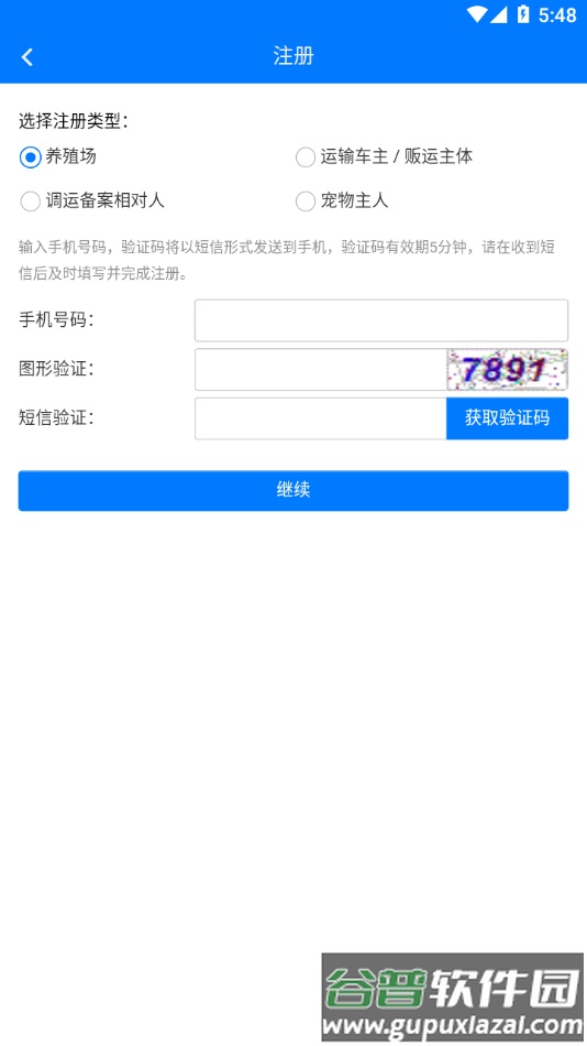 重庆智慧动监app官方下载截图3