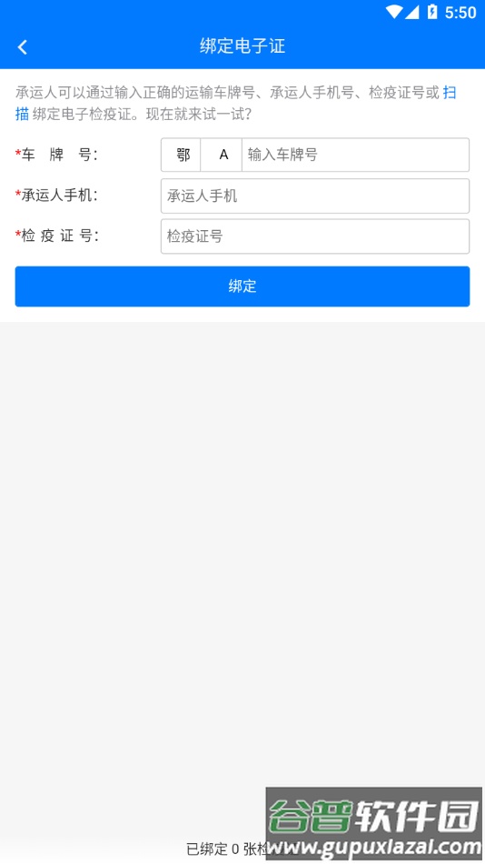 重庆智慧动监app官方下载截图4