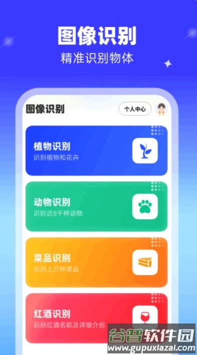 高能扫描王APP截图3