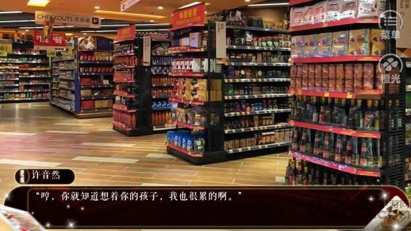 恶魔总裁的新娘橙光截图1