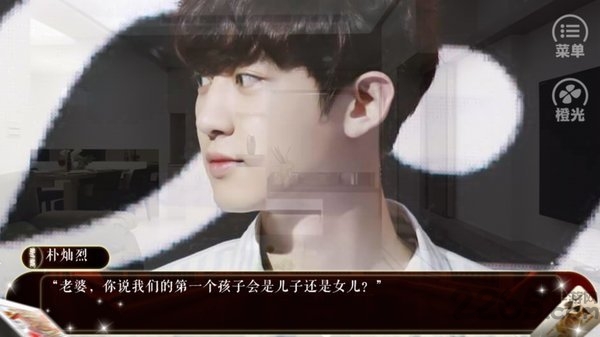 恶魔总裁的新娘橙光截图2