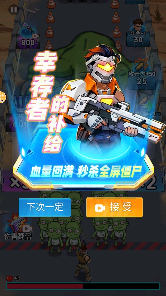 子弹无限射击免广告版截图1