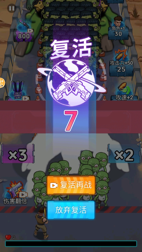 子弹无限射击免广告版截图3