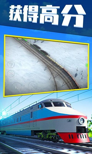 电动火车模拟器2026新版 安卓版截图1