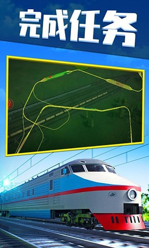 电动火车模拟器2026新版 安卓版截图3