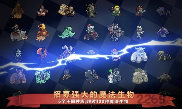 魔法冲突炼金术战争无限金币版截图1