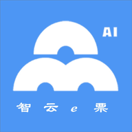 智云e票app下载v3.5.7