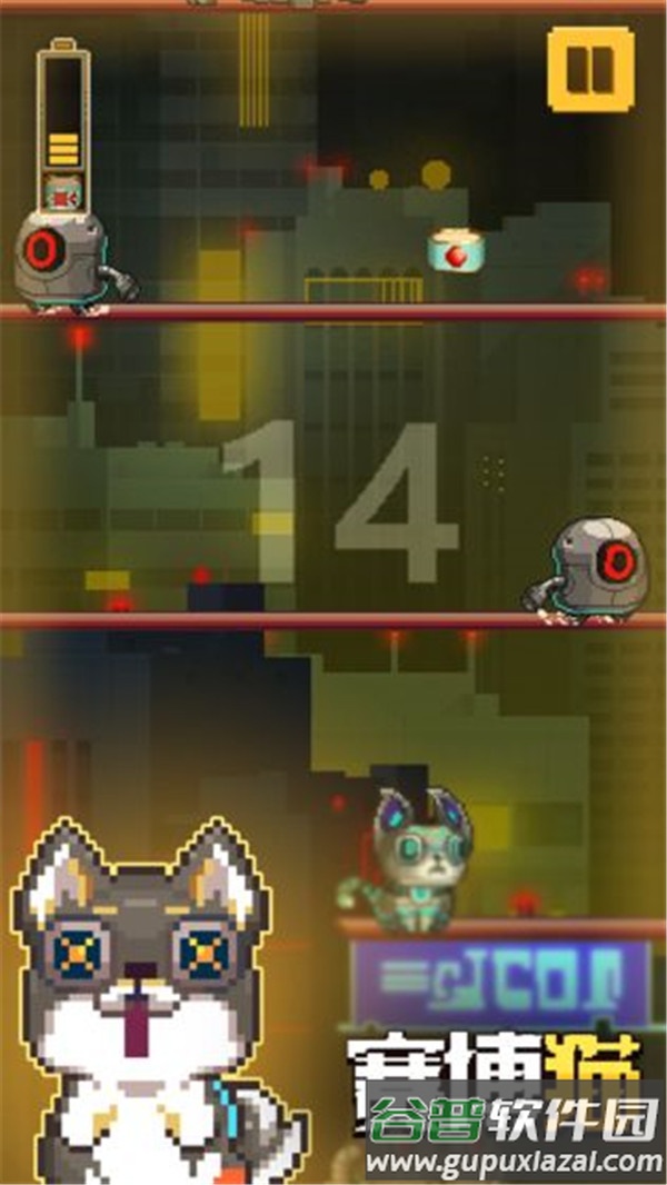 赛博猫手游截图2