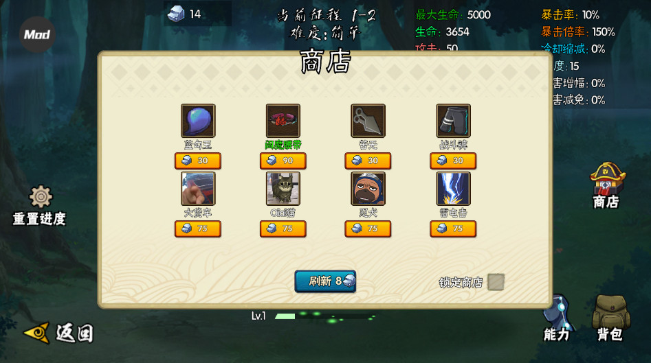 bno跨界对决火影忍者决联机版截图4