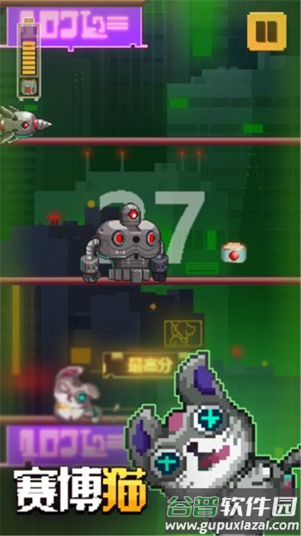 赛博猫手游截图4