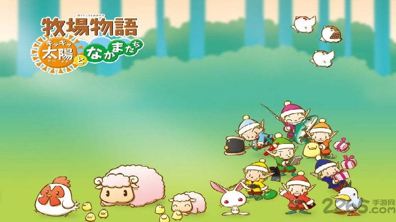 牧场物语3完美修正版截图2