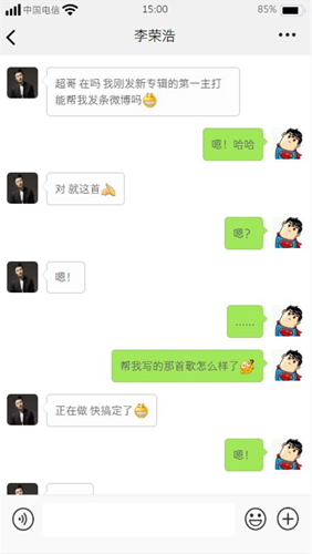 微信聊天模拟器 截图1
