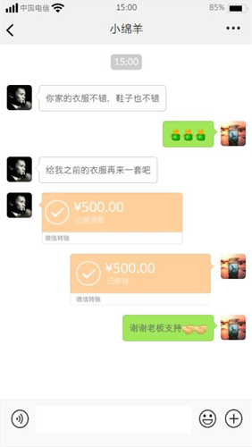 微信聊天模拟器 截图2