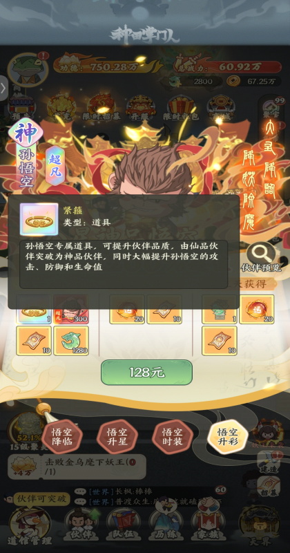 种田掌门人手游截图4