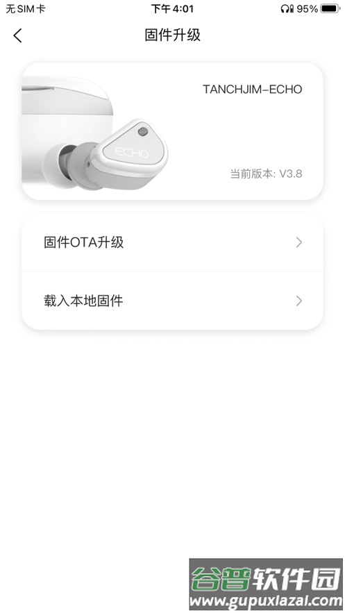 TANCHJIMapp截图1
