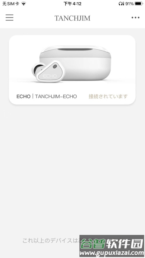 TANCHJIMapp截图3