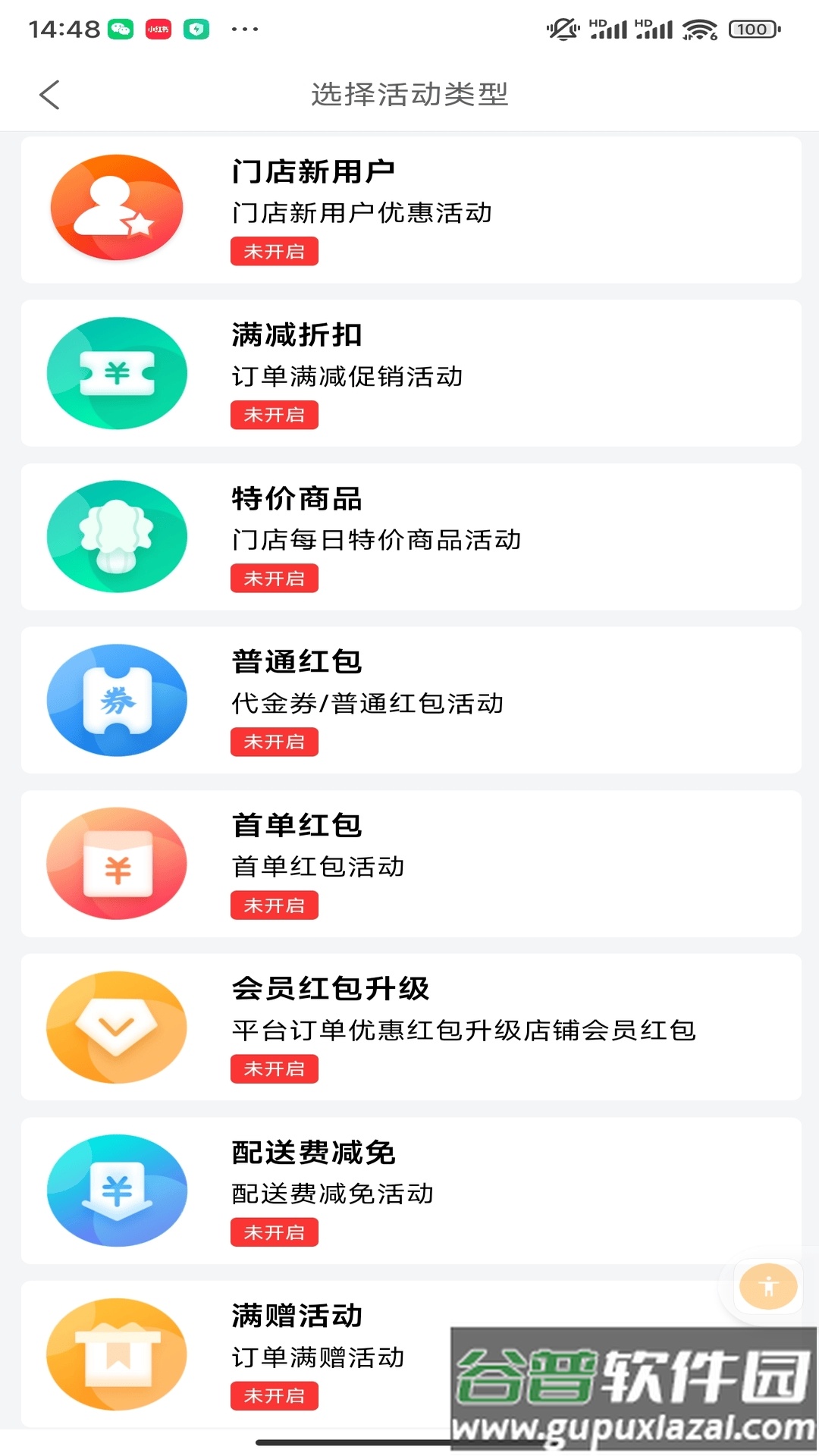 盛易通小掌柜app截图3