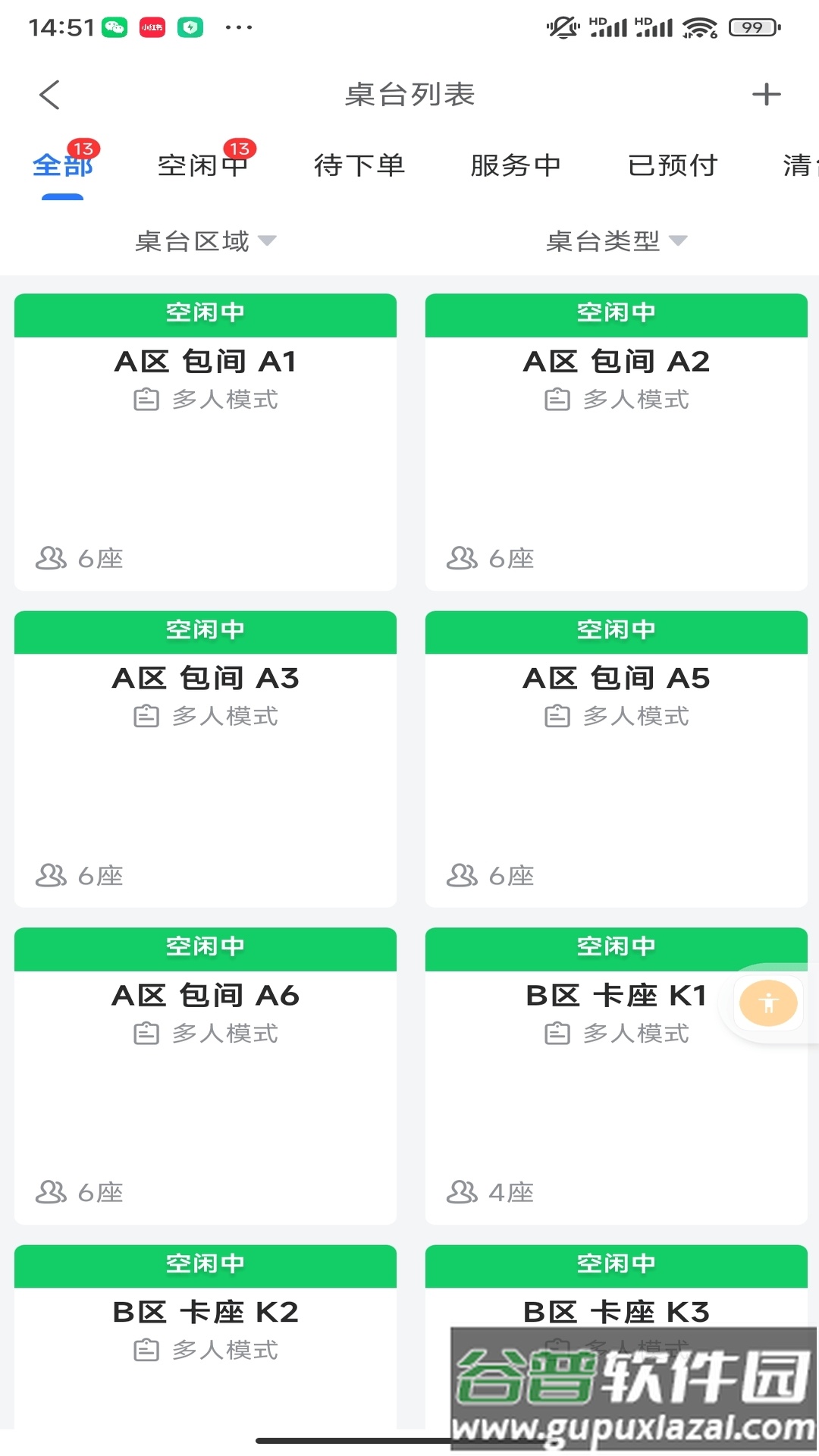 盛易通小掌柜app截图4