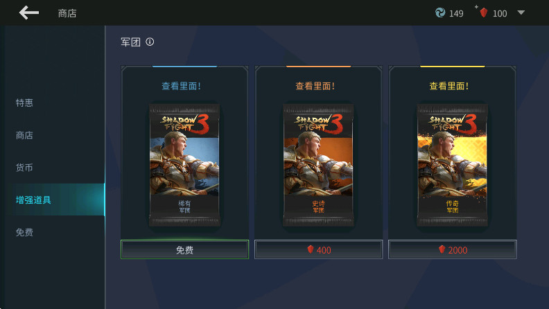 暗影格斗3国际版最新版本(Shadow Fight 3)截图1