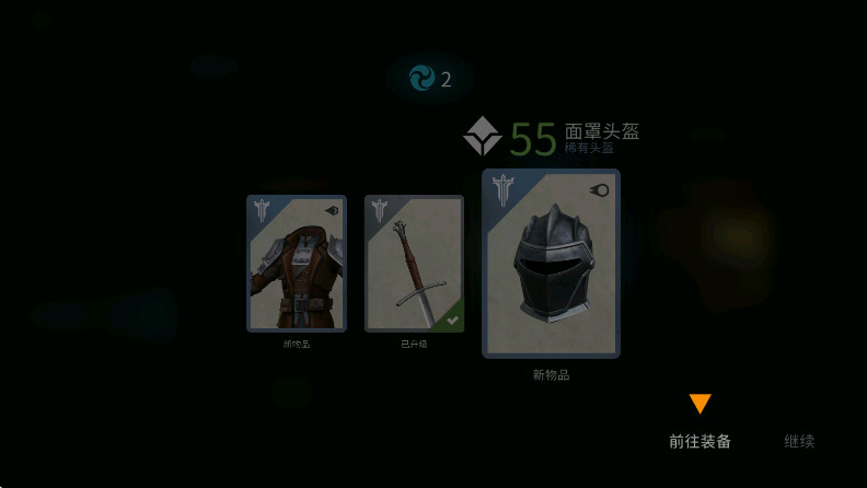 暗影格斗3国际版最新版本(Shadow Fight 3)截图2