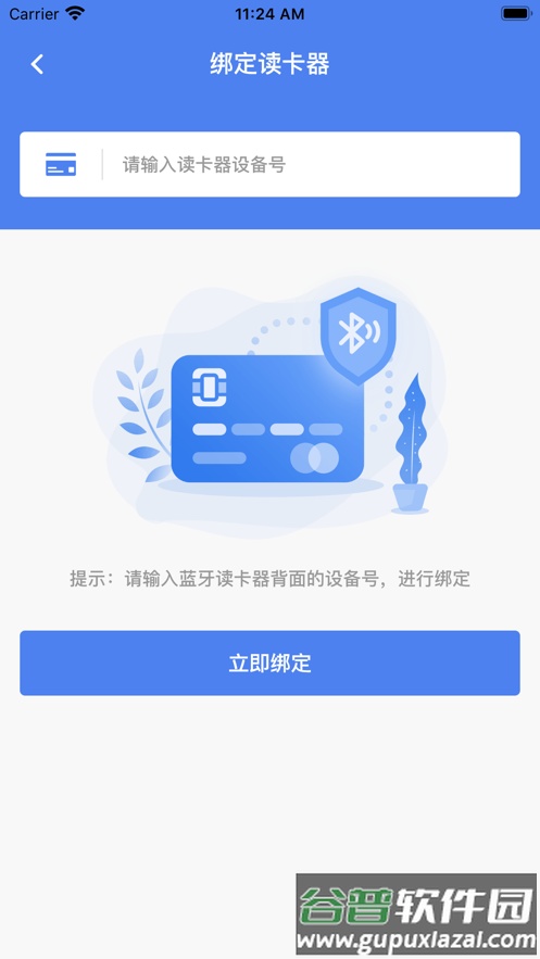 奥德燃气通下载安装app截图3