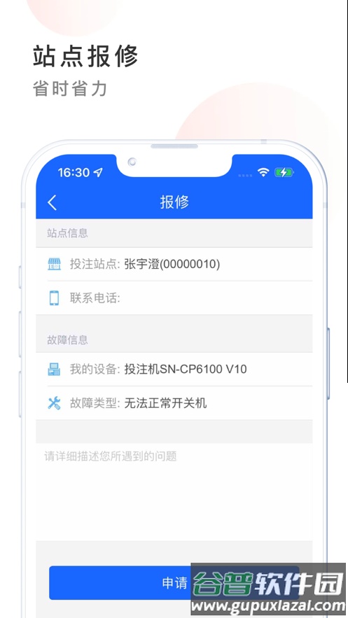 e乐服app官方下载截图1